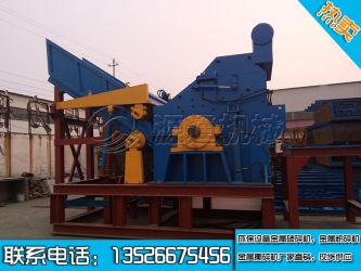 大型金屬破碎機(jī)車間裝配圖片