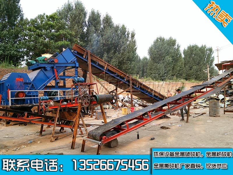 金屬破碎機案例現場