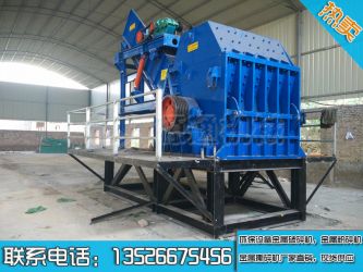 源通金屬粉碎機質(zhì)量經(jīng)的起考驗"真金不怕火煉"