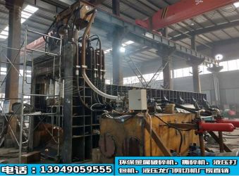 1250噸液壓龍門剪切機(jī)廠家生產(chǎn)過(guò)程