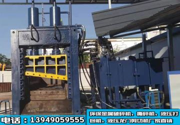 400噸液壓龍門剪切機(jī)客戶現(xiàn)場(chǎng)